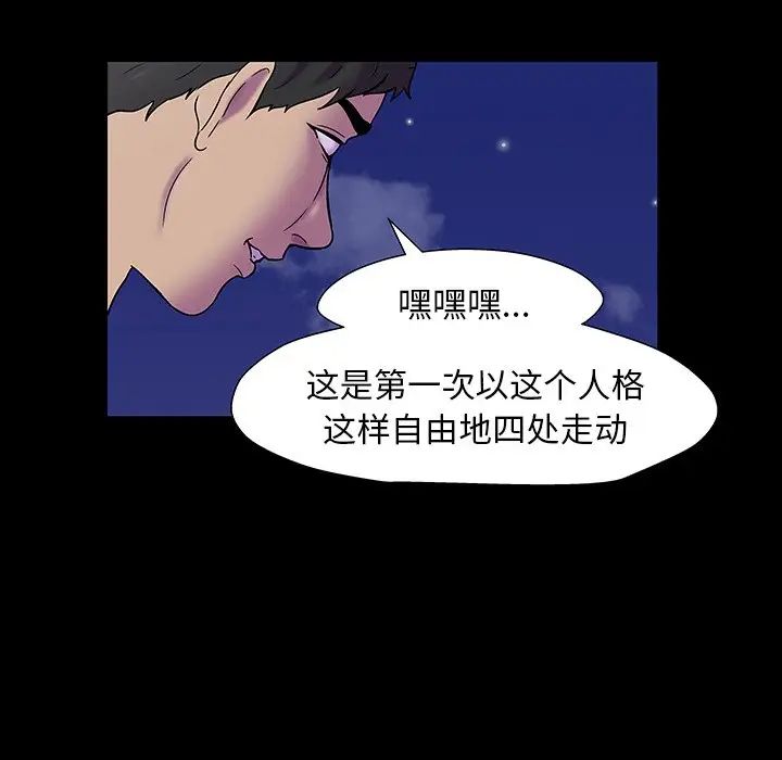 反乌托邦游戏第163话