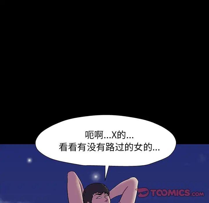 反乌托邦游戏第163话