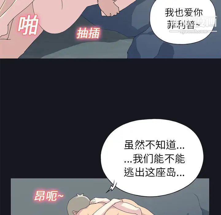 15少女漂流记第21话