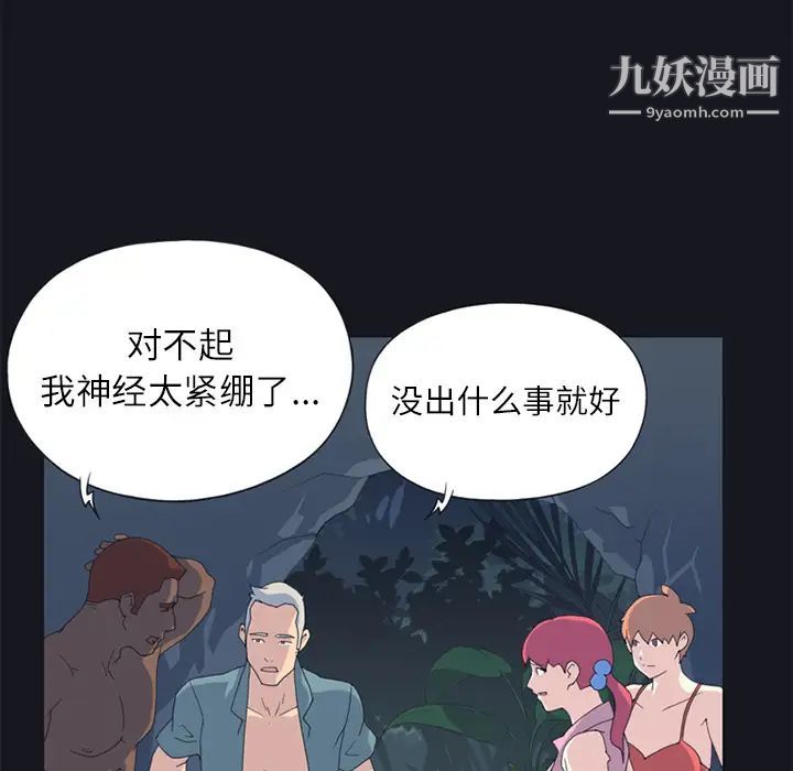 15少女漂流记第21话