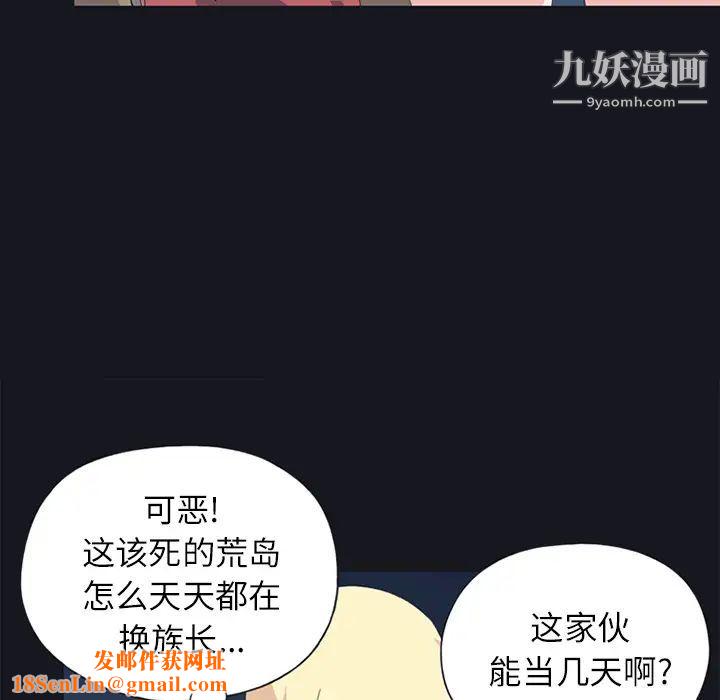 15少女漂流记第21话