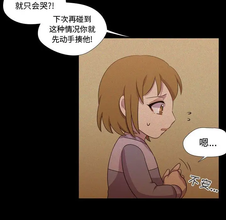 需要纯情第30章