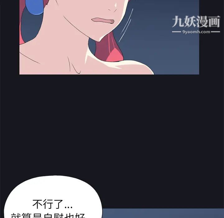 15少女漂流记第21话