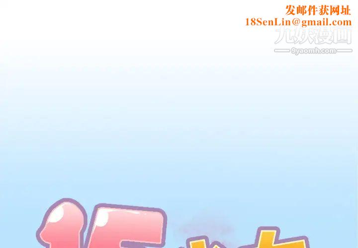 15少女漂流记第22话