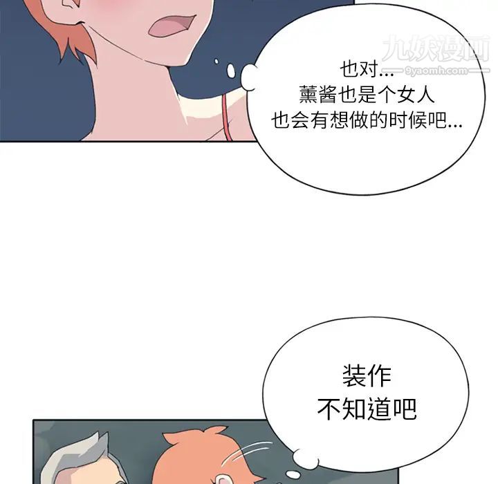 15少女漂流记第22话