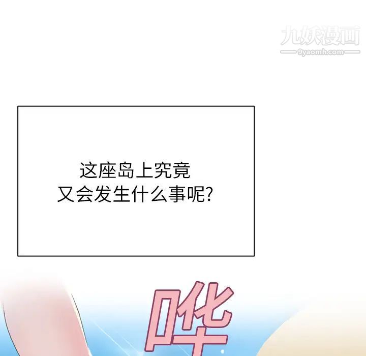 15少女漂流记第22话