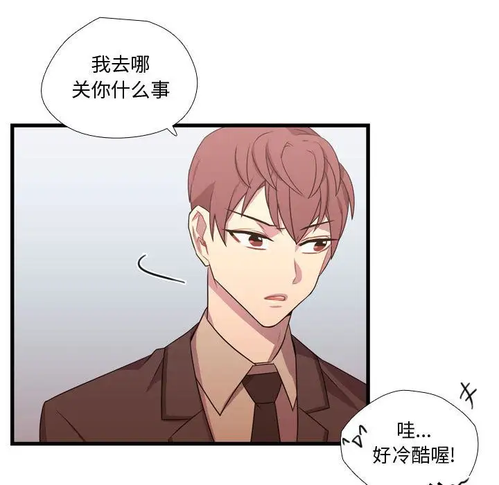 需要纯情第32章
