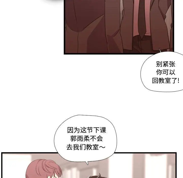 需要纯情第32章