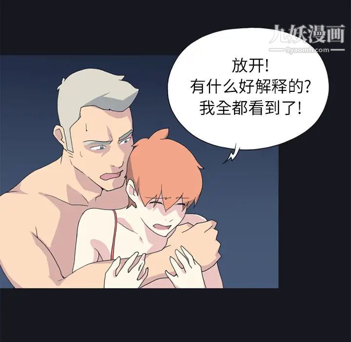 15少女漂流记第23话