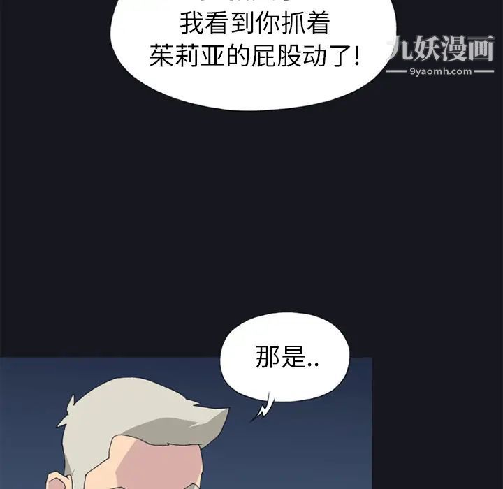 15少女漂流记第23话