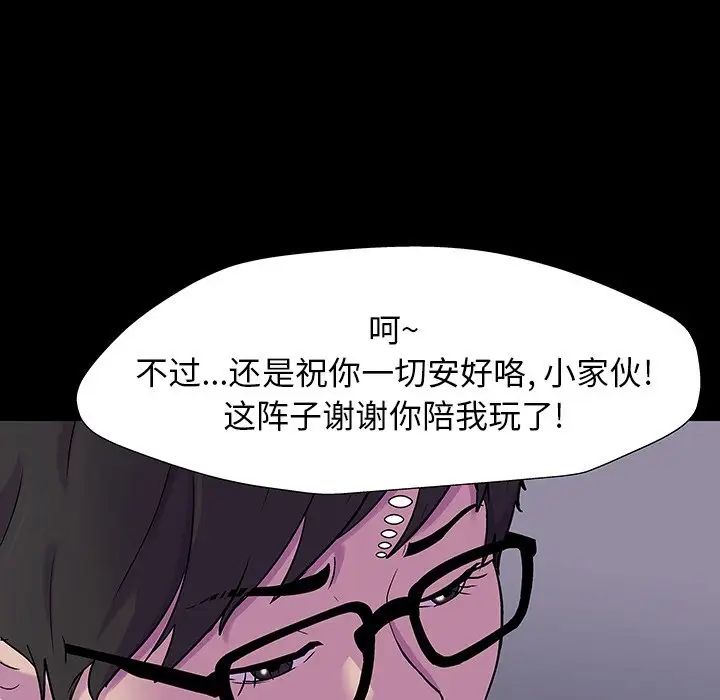 反乌托邦游戏第165话