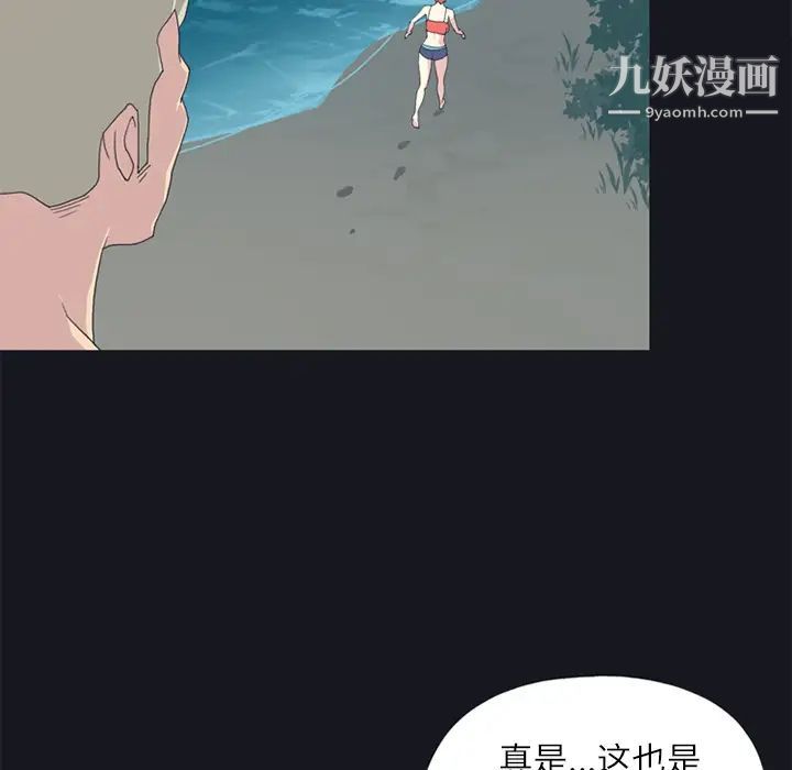 15少女漂流记第23话