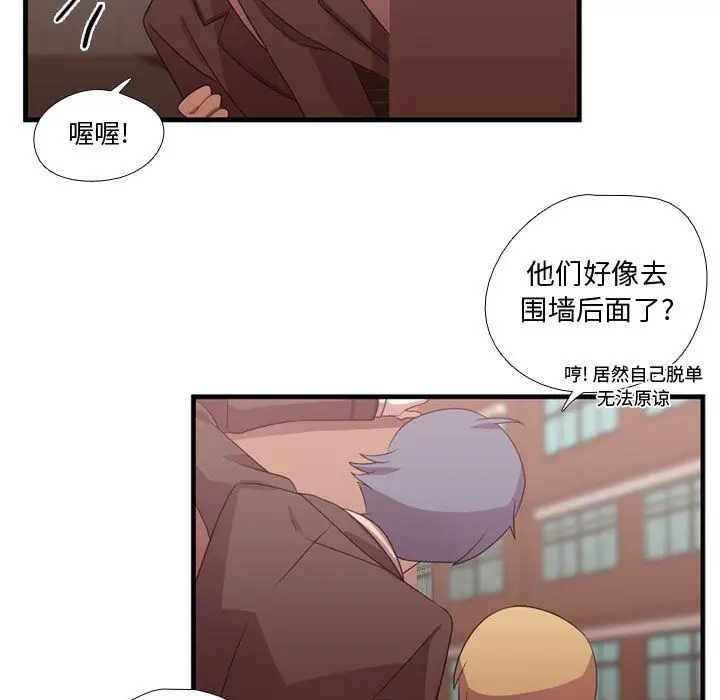 需要纯情第32章