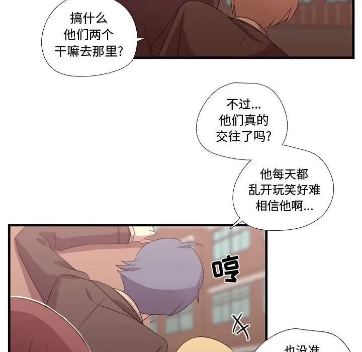 需要纯情第32章