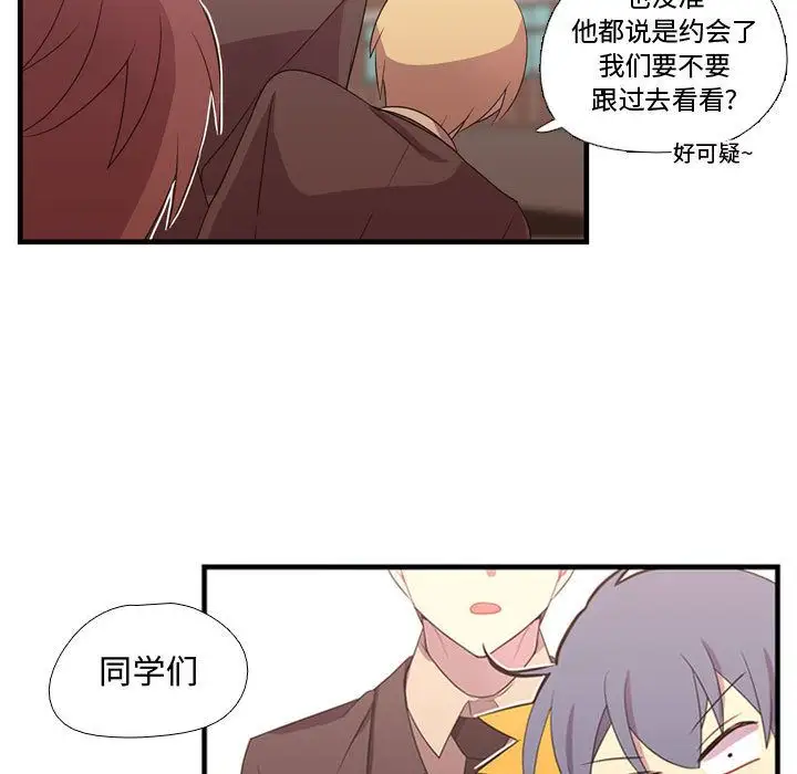 需要纯情第32章