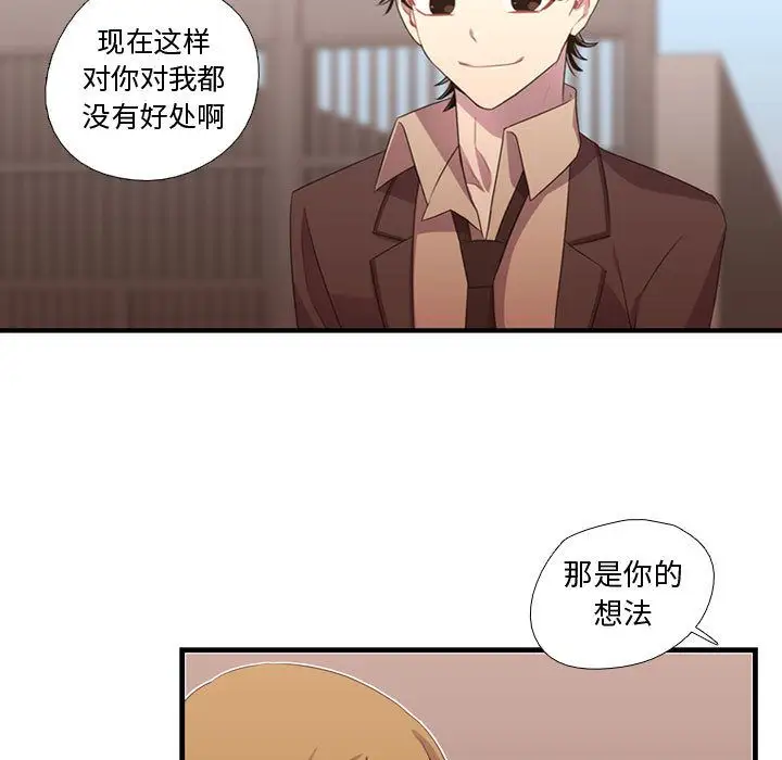 需要纯情第32章