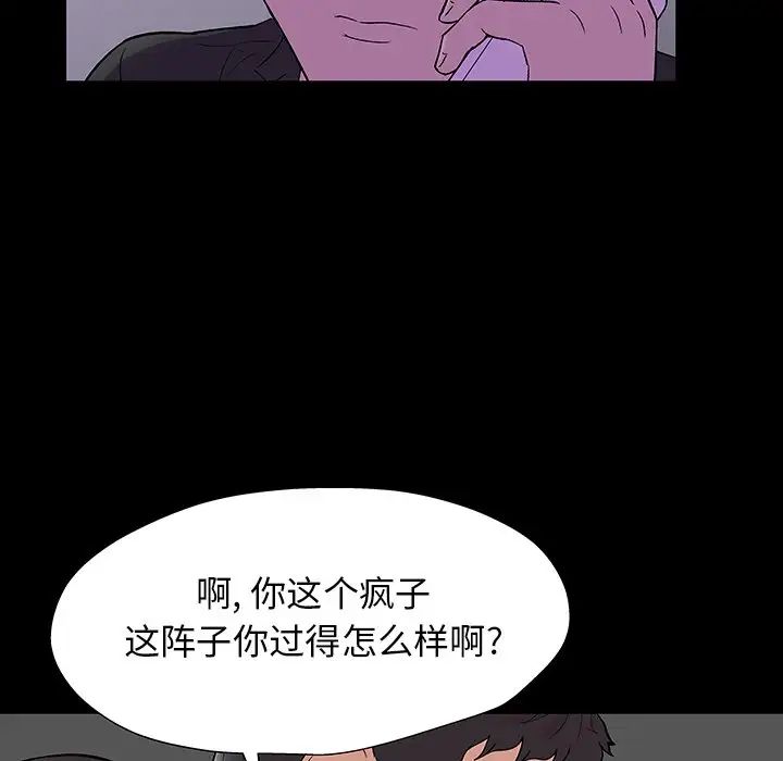 反乌托邦游戏第166话