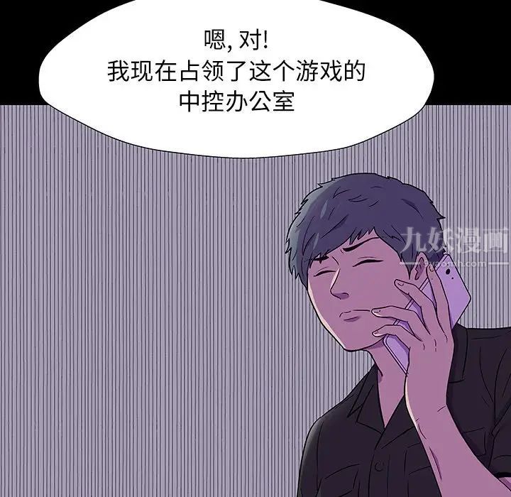 反乌托邦游戏第166话
