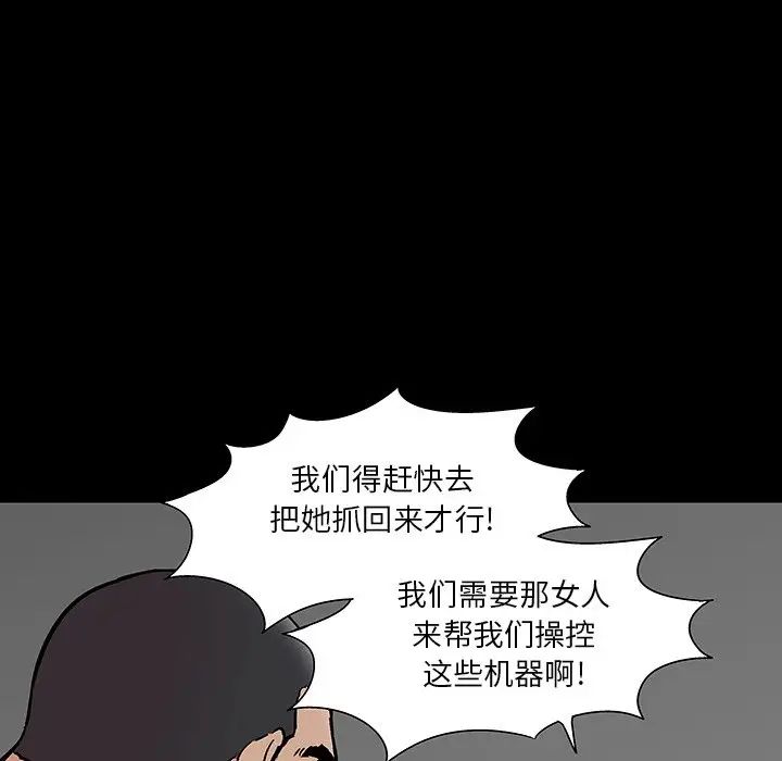反乌托邦游戏第166话