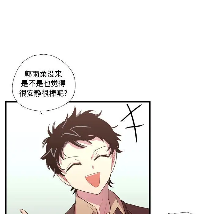 需要纯情第33章