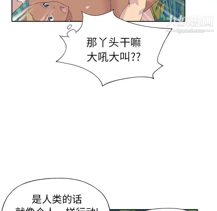 15少女漂流记第25话