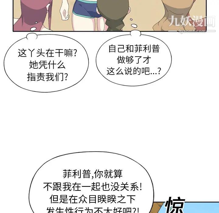 15少女漂流记第25话