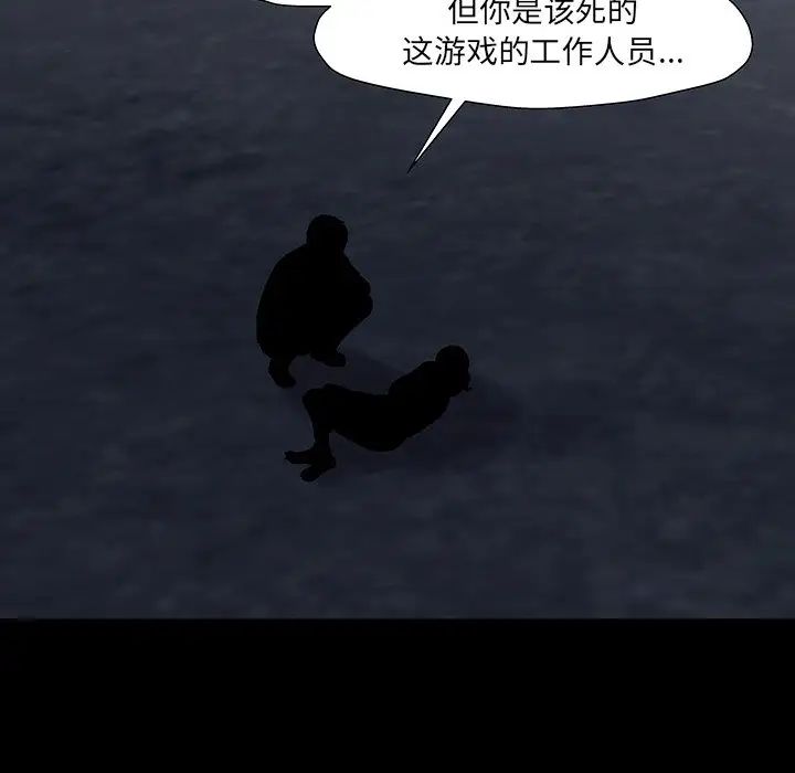 反乌托邦游戏第167话