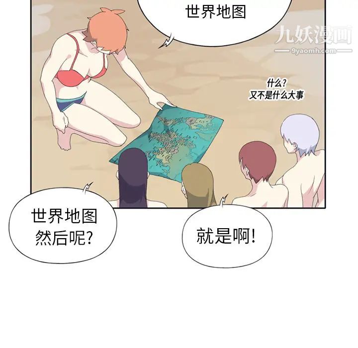 15少女漂流记第25话