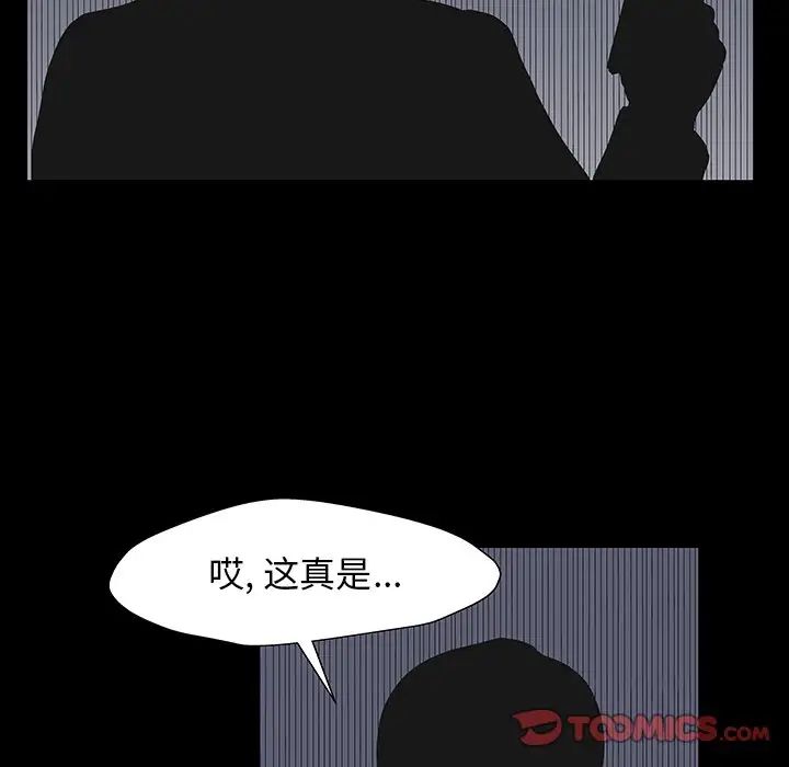 反乌托邦游戏第167话