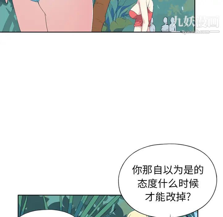 15少女漂流记第25话