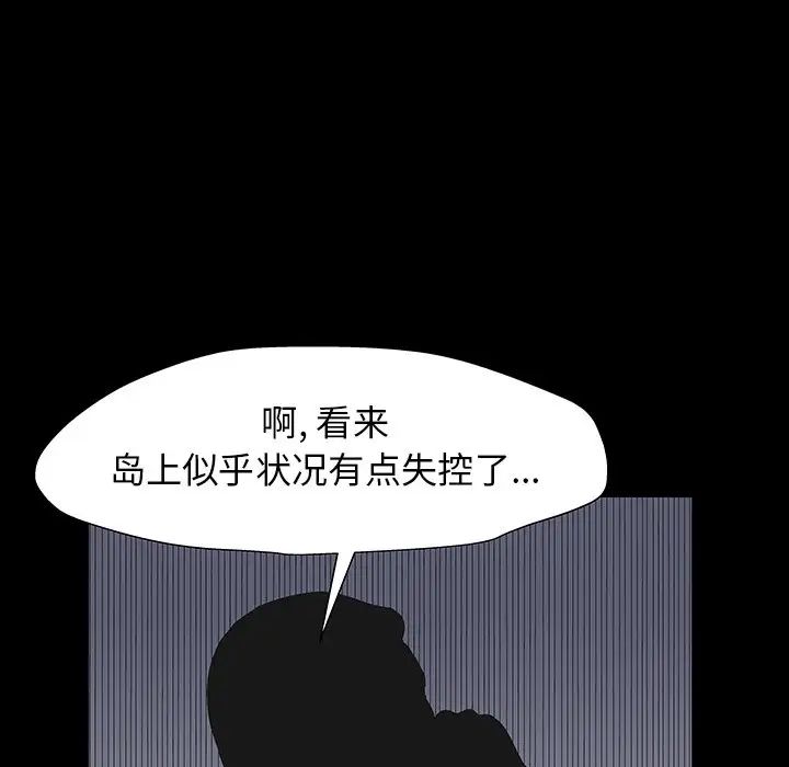 反乌托邦游戏第167话