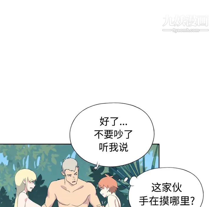 15少女漂流记第26话