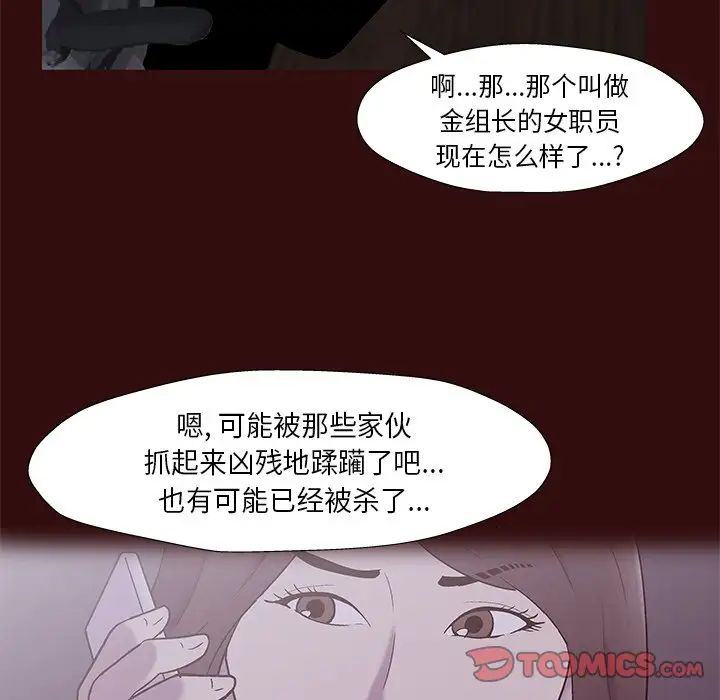 反乌托邦游戏第168话