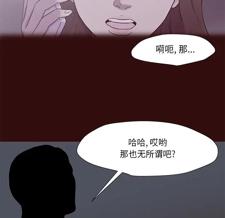 反乌托邦游戏第168话