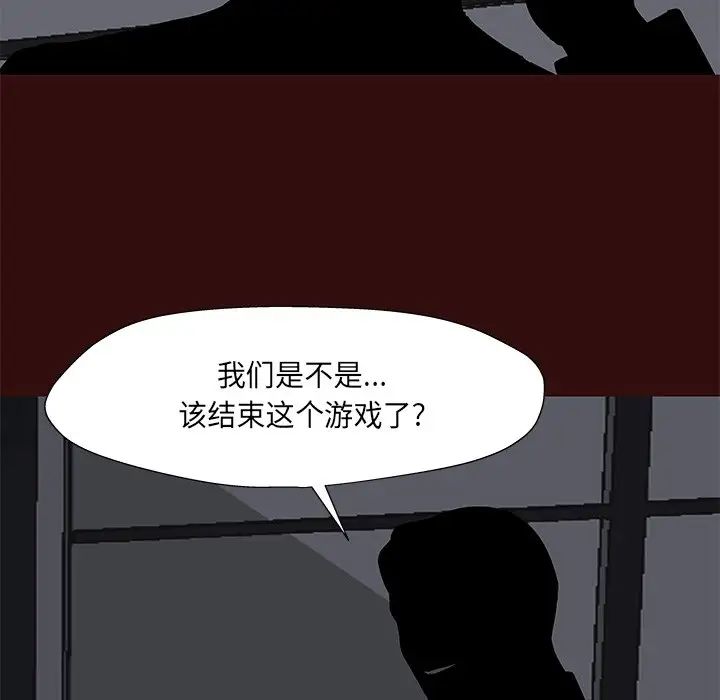 反乌托邦游戏第168话