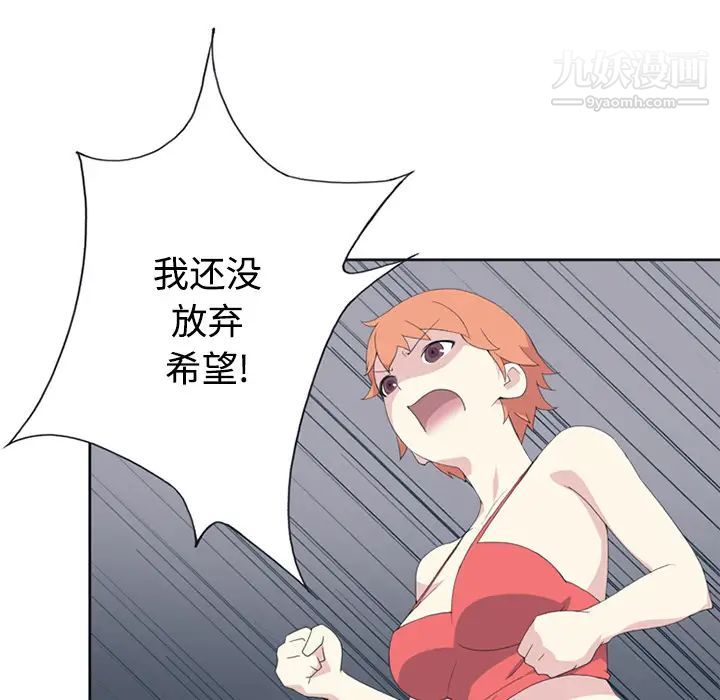 15少女漂流记第26话