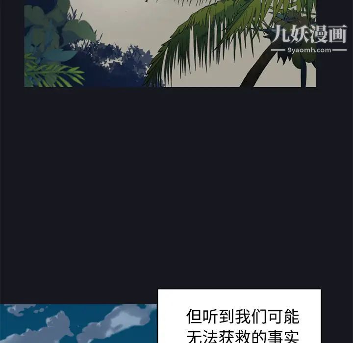 15少女漂流记第26话