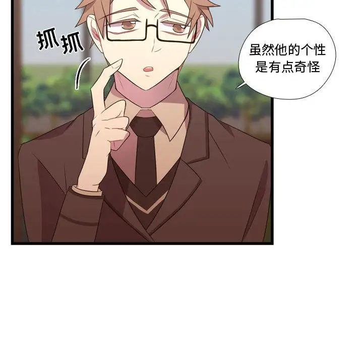 需要纯情第33章