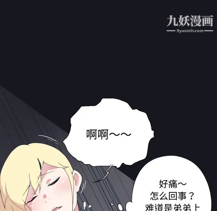 15少女漂流记第27话