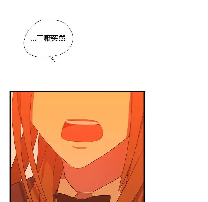 需要纯情第34章