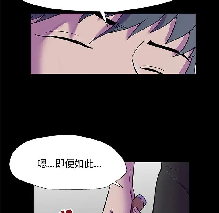 反乌托邦游戏第170话