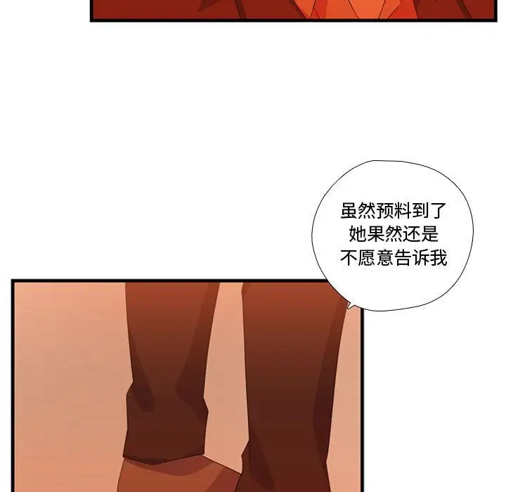 需要纯情第34章