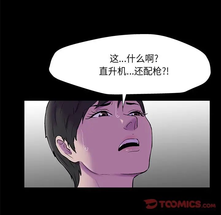 反乌托邦游戏第170话