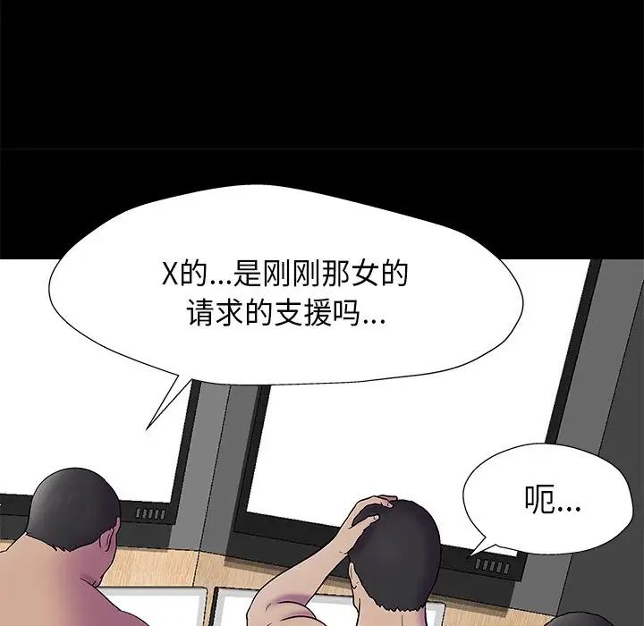 反乌托邦游戏第170话
