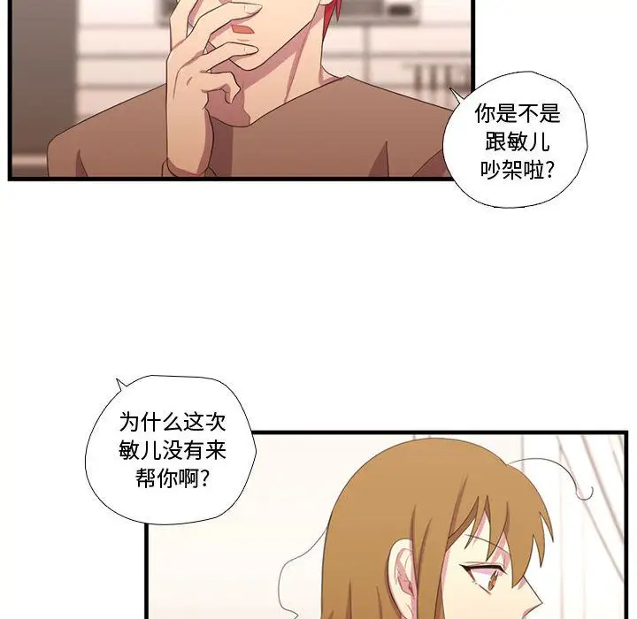 需要纯情第34章