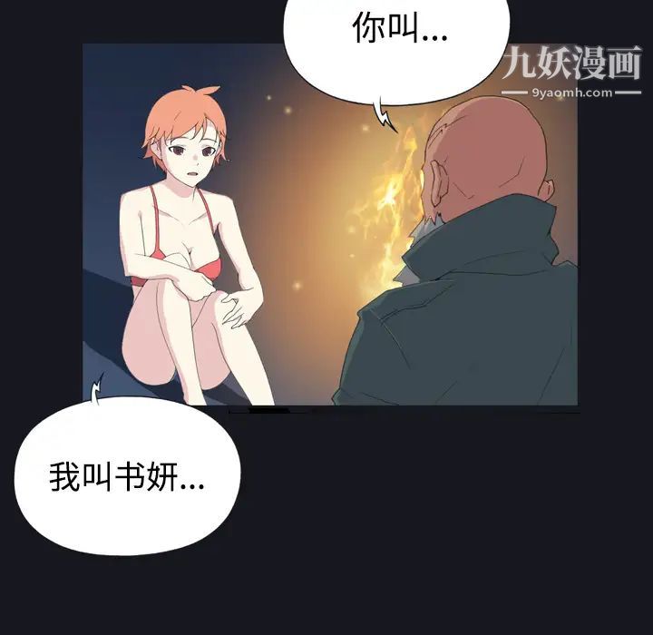 15少女漂流记第28话