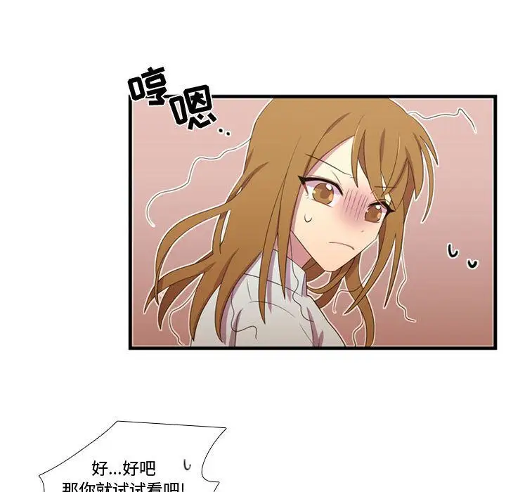 需要纯情第34章