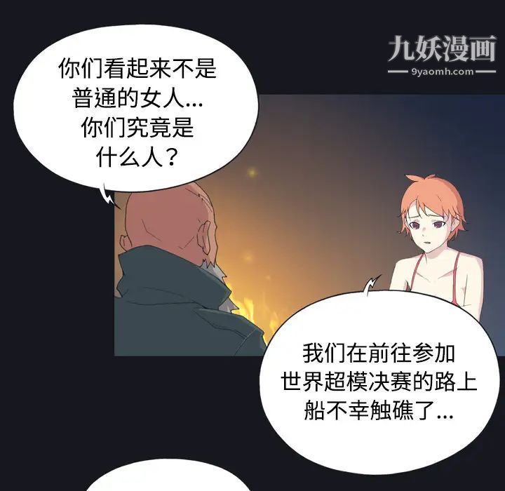 15少女漂流记第28话