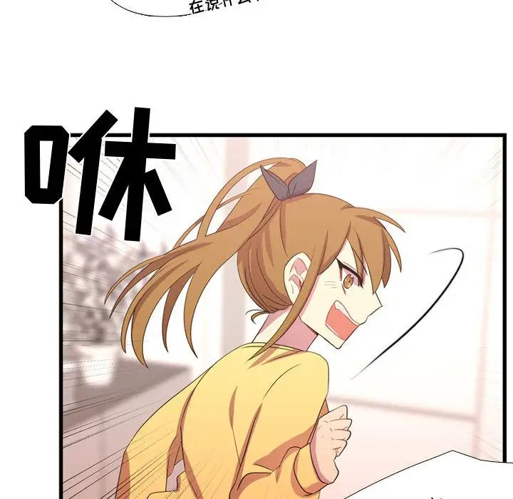 需要纯情第34章