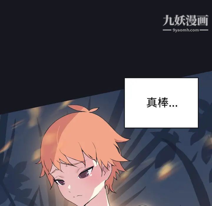 15少女漂流记第28话